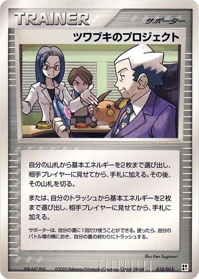 Mr. Stone's Project (010/015) [Fighting Quick Construction Pack]