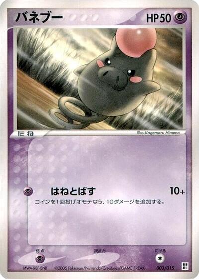 Spoink (003/015) [Psychic Quick Construction Pack]
