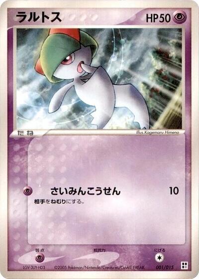 Ralts (001/015) [Psychic Quick Construction Pack]
