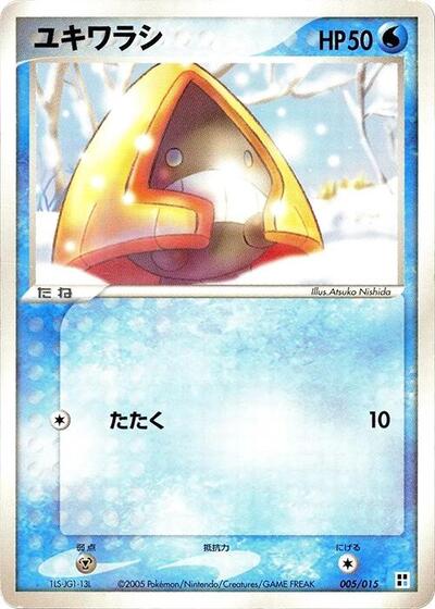 Snorunt (005/015) [Water Quick Construction Pack]