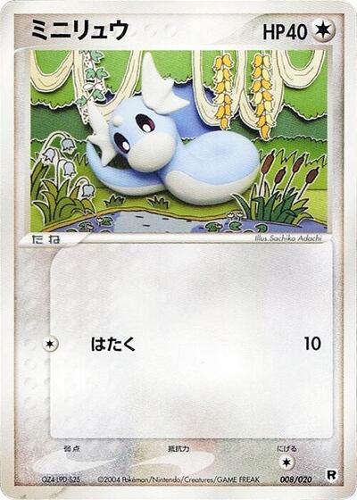 Dratini - 008/020 (008/020) [Silver Deck Kit]