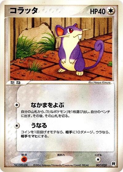 Rattata (007/020) [Silver Deck Kit]