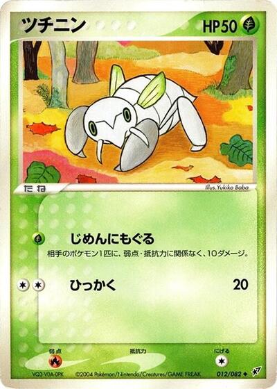 Nincada (012/082) [Clash of the Blue Sky]