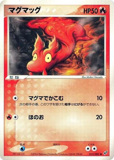 Slugma (015/082) [Clash of the Blue Sky]
