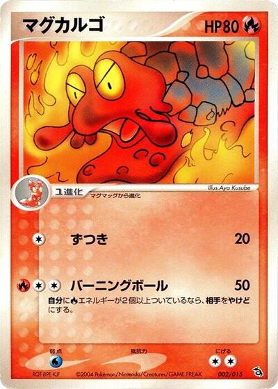 Magcargo (002/015) [Rayquaza Constructed Starter Deck]