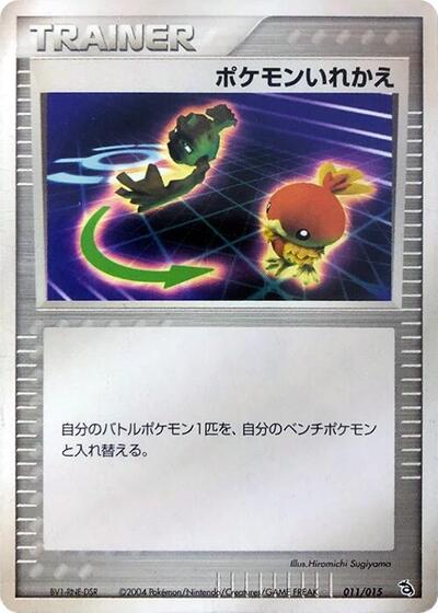 Switch (011/015) [Rayquaza Constructed Starter Deck]