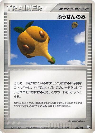 Balloon Berry (015/015) [Rayquaza Constructed Starter Deck]