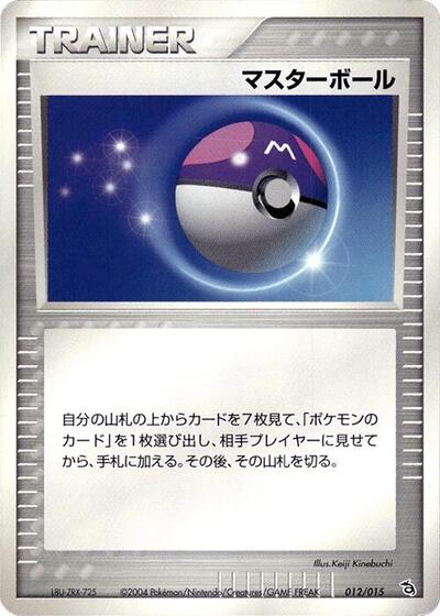 Master Ball (012/015) [Deoxys Constructed Starter Deck]