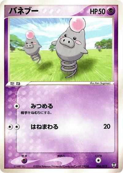 Spoink (004/015) [Deoxys Constructed Starter Deck]