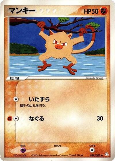 Mankey (059/082) [Flight of Legends]