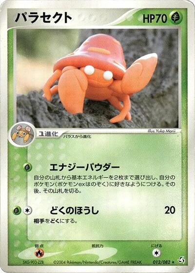 Parasect (012/082) [Flight of Legends]