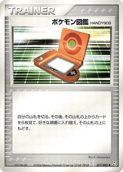 PokeDex HANDY909 (077/082) [Flight of Legends]