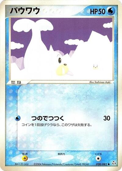 Seel (028/082) [Flight of Legends]