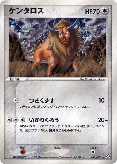 Tauros (071/082) [Flight of Legends]