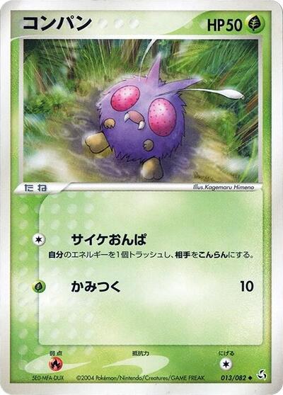 Venonat (013/082) [Flight of Legends]