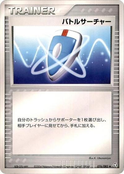 VS Seeker (076/082) [Flight of Legends]
