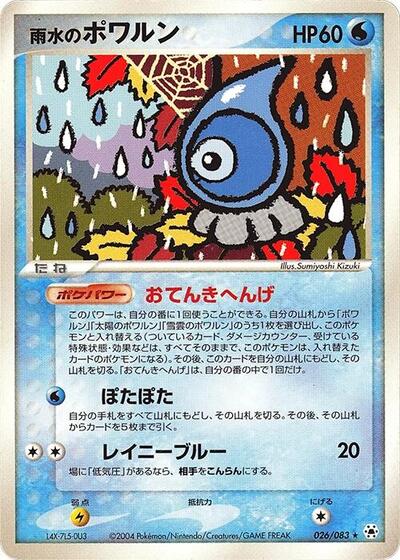Rain Castform (026/083) [Undone Seal]