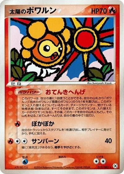 Sunny Castform (019/083) [Undone Seal]