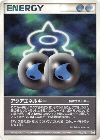 Aqua Energy (033/033) [Aqua Deck Kit]