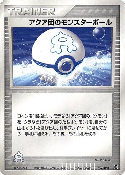 Team Aqua Ball (026/033) [Aqua Deck Kit]