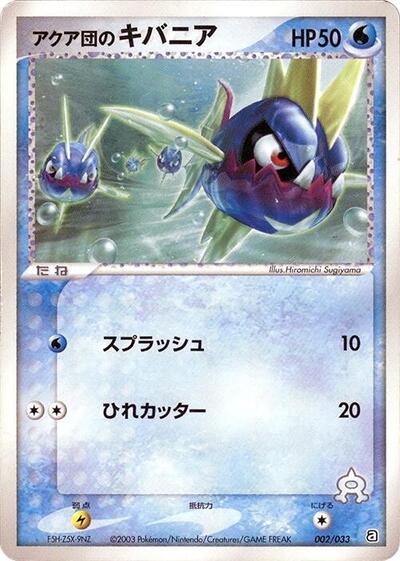 Team Aqua's Carvanha - 002/033 (002/033) [Aqua Deck Kit]