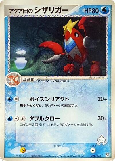 Team Aqua's Crawdaunt (006/033) [Aqua Deck Kit]