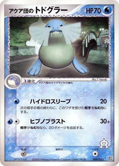 Team Aqua's Sealeo - 009/033 (009/033) [Aqua Deck Kit]