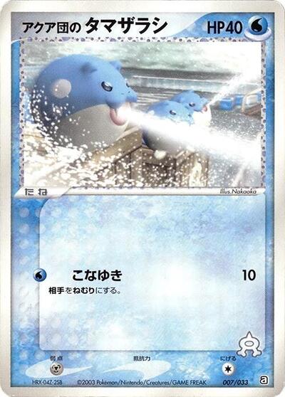 Team Aqua's Spheal - 007/033 (007/033) [Aqua Deck Kit]