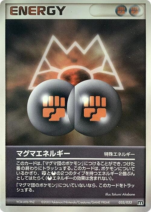 Magma Energy (033/033) [Magma Deck Kit]
