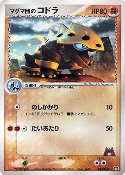 Team Magma's Lairon - 013/033 (013/033) [Magma Deck Kit]
