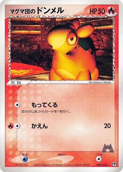 Team Magma's Numel (005/033) [Magma Deck Kit]