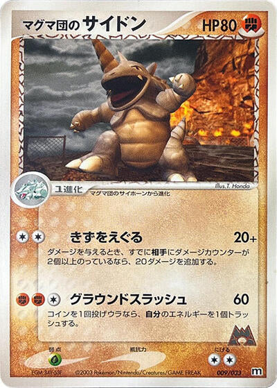 Team Magma's Rhydon (009/033) [Magma Deck Kit]