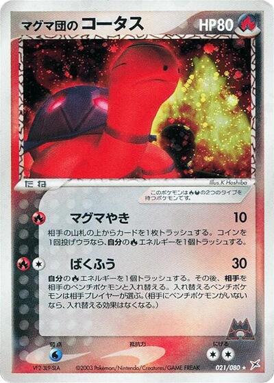 Team Magma's Torkoal (021/080) [Magma VS Aqua: Two Ambitions]