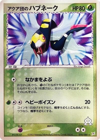 Team Aqua's Seviper (010/080) [Magma VS Aqua: Two Ambitions]
