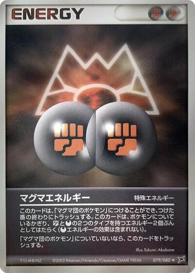 Magma Energy (079/080) [Magma VS Aqua: Two Ambitions]