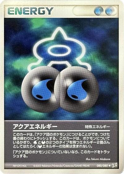 Aqua Energy (080/080) [Magma VS Aqua: Two Ambitions]