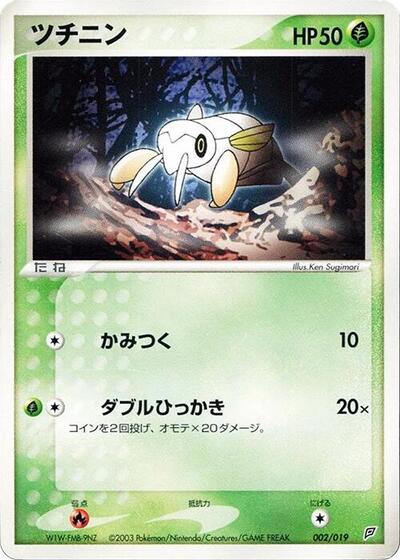 Nincada - 002/019 (002/019) [Flygon Constructed Starter Deck]
