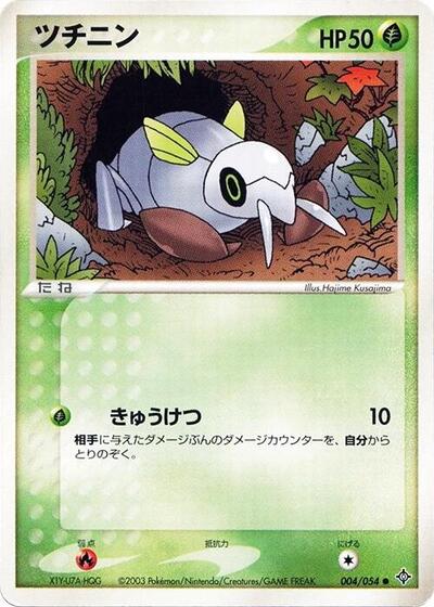 Nincada (004/054) [Rulers of the Heavens]