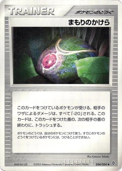 Buffer Piece (054/054) [Rulers of the Heavens]