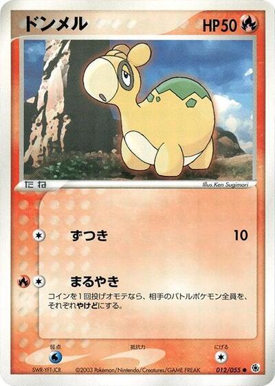 Numel (012/055) [ADV Expansion Pack]