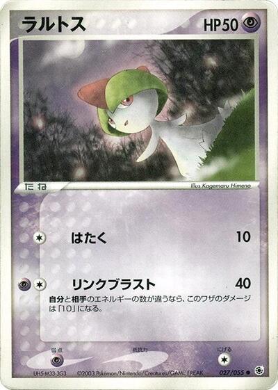 Ralts (027/055) [ADV Expansion Pack]