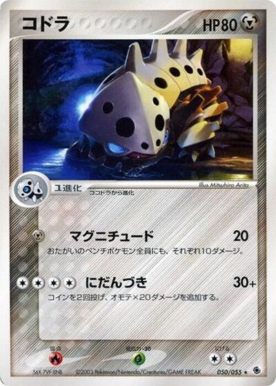 Lairon (050/055) [ADV Expansion Pack]