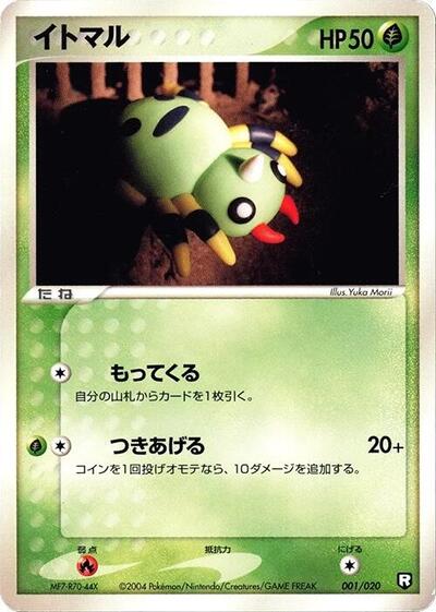 Spinarak (001/020) [Black Deck Kit]