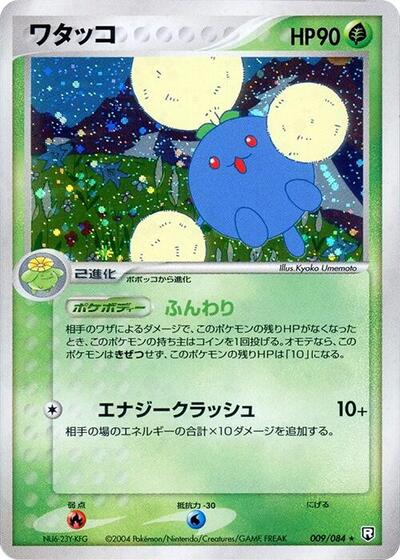 Jumpluff (009/084) [Rocket Gang Strikes Back]