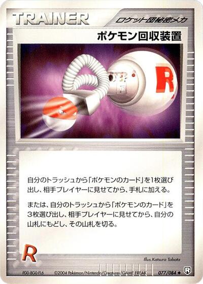 Pokemon Retriever (077/085) [Rocket Gang Strikes Back]