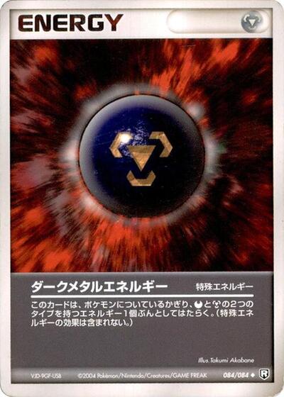 Dark Metal Energy (084/084) [Rocket Gang Strikes Back]