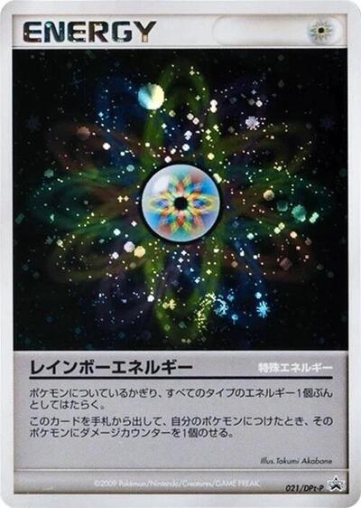 Rainbow Energy - 021/DPt-P (021/DPt-P) [DPt-P Promotional cards]