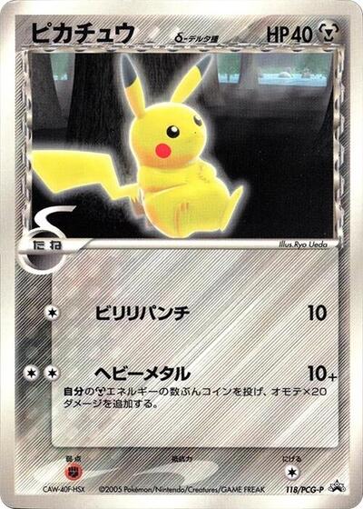Pikachu (Delta Species) - 118/PCG-P (118/PCG-P) [PCG-P Promotional cards]