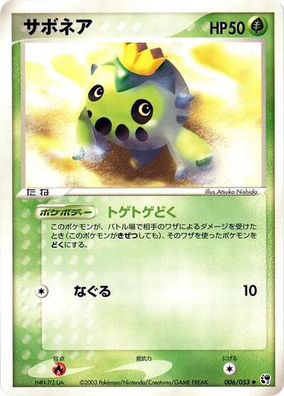 Cacnea (006/053) [Miracle of the Desert]