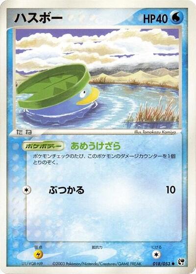 Lotad (018/053) [Miracle of the Desert]